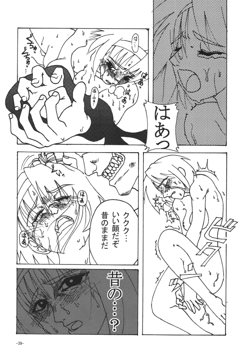 eX-tension Page.39