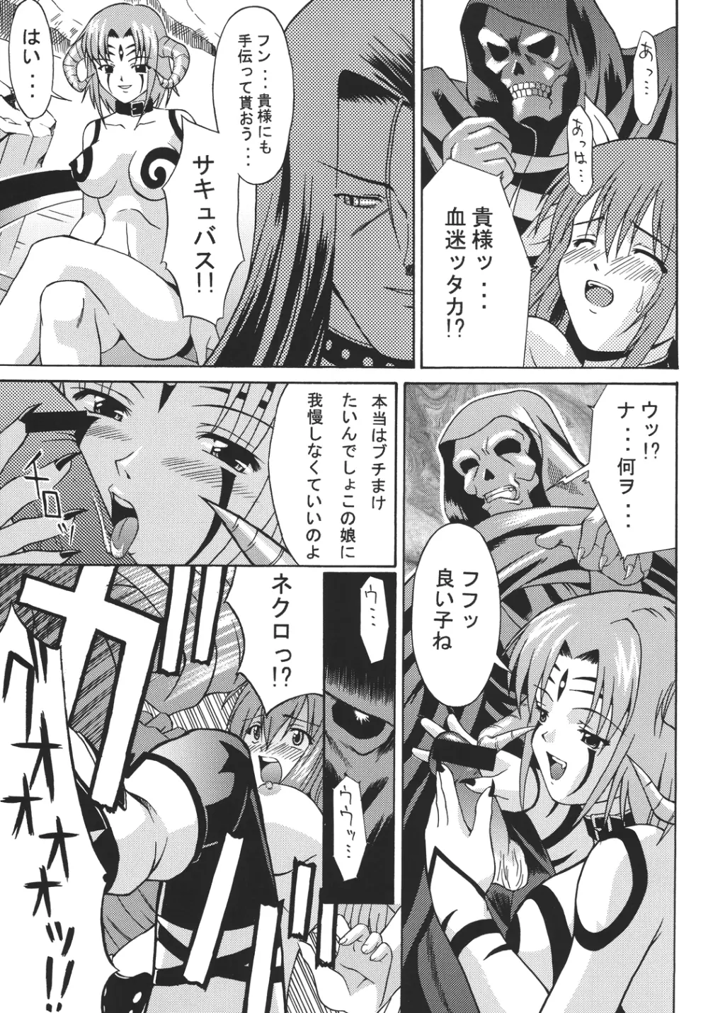 eX-tension Page.9