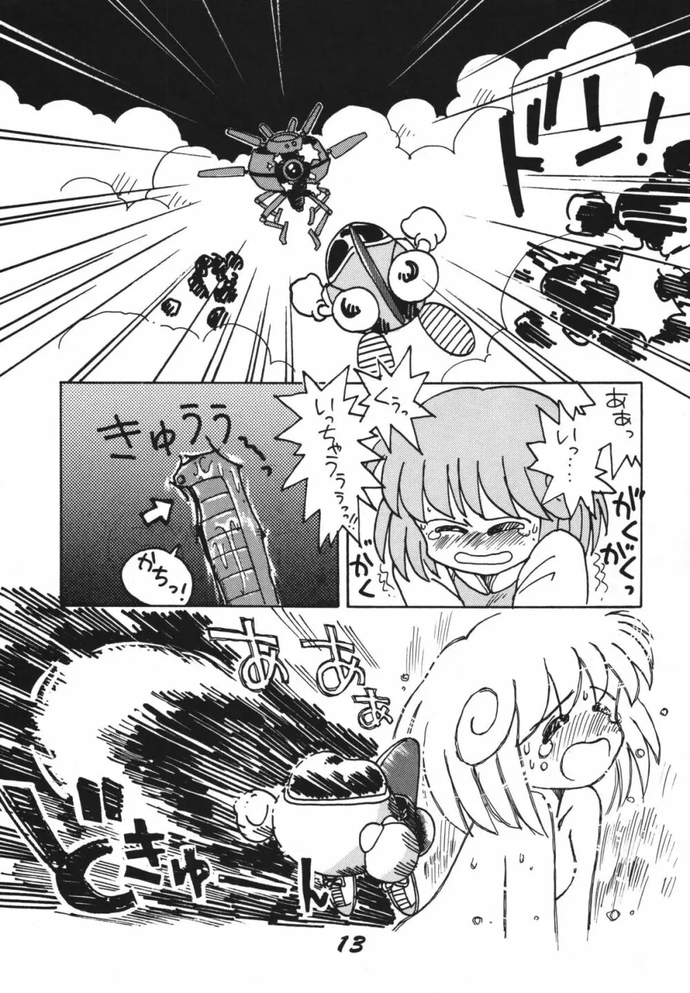 恋の嵐 Page.13