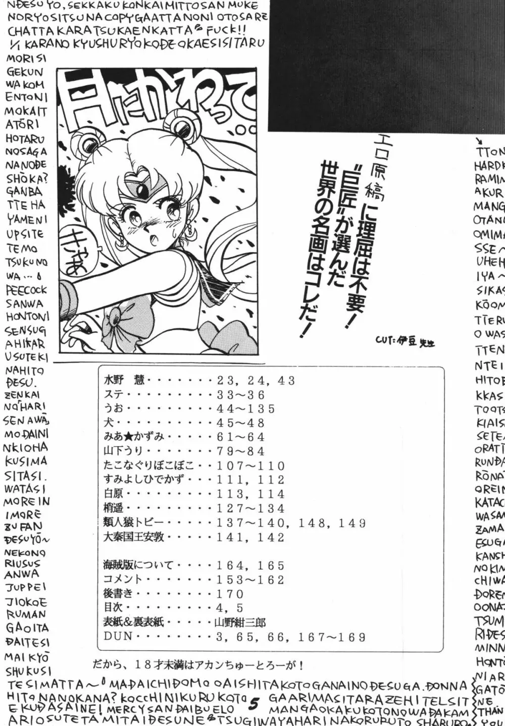 恋の嵐 Page.5
