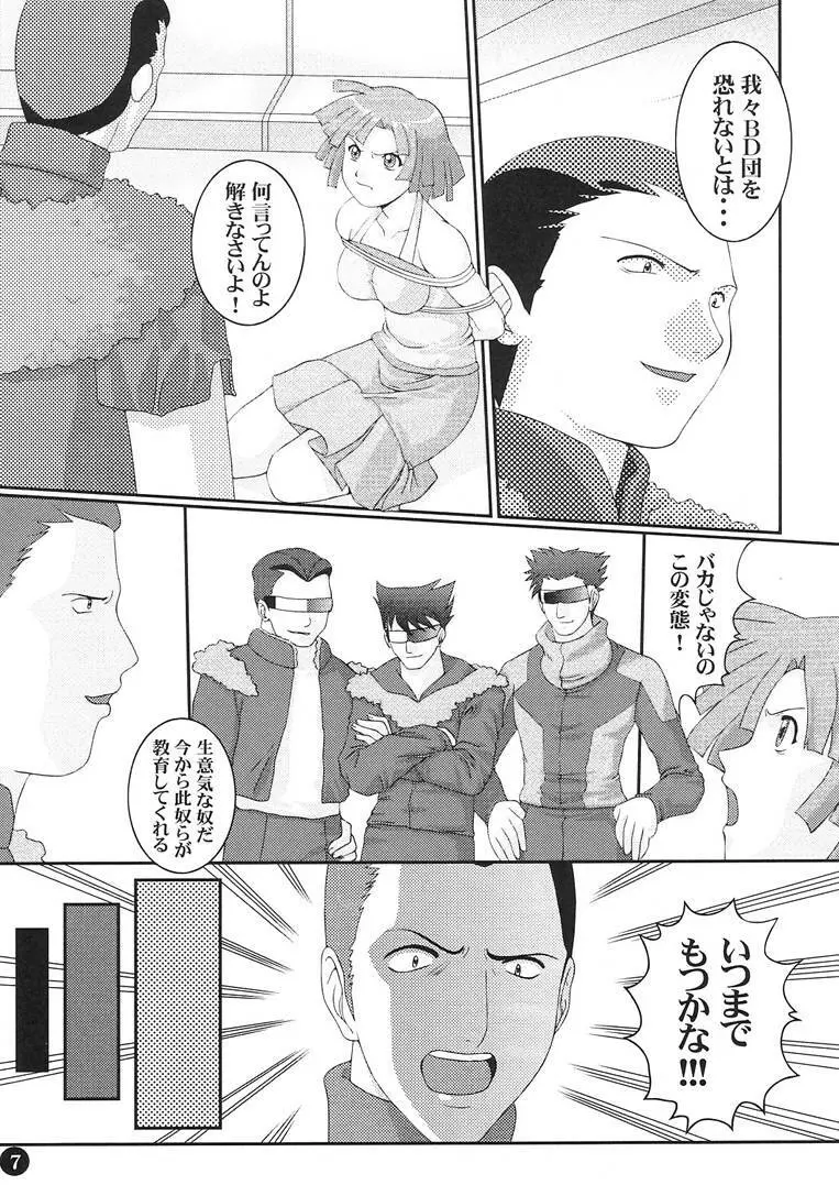 AGE OF NR 5 Page.6