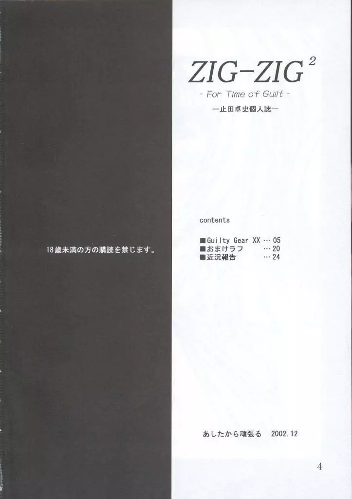 Zig-Zag 2 Page.3