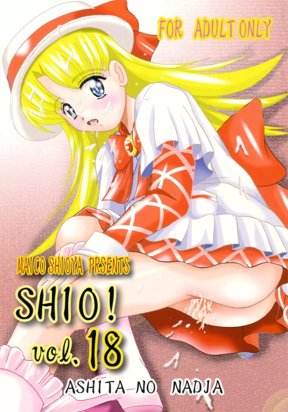 SHIO! Vol.18