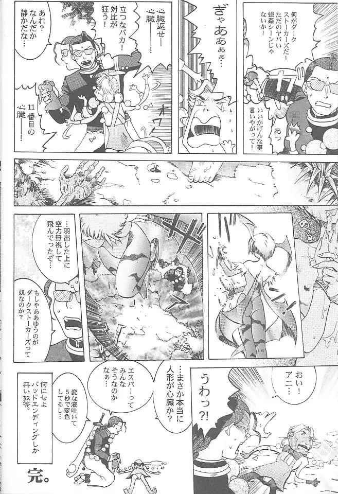 THIRD六道神士作品集 Page.13