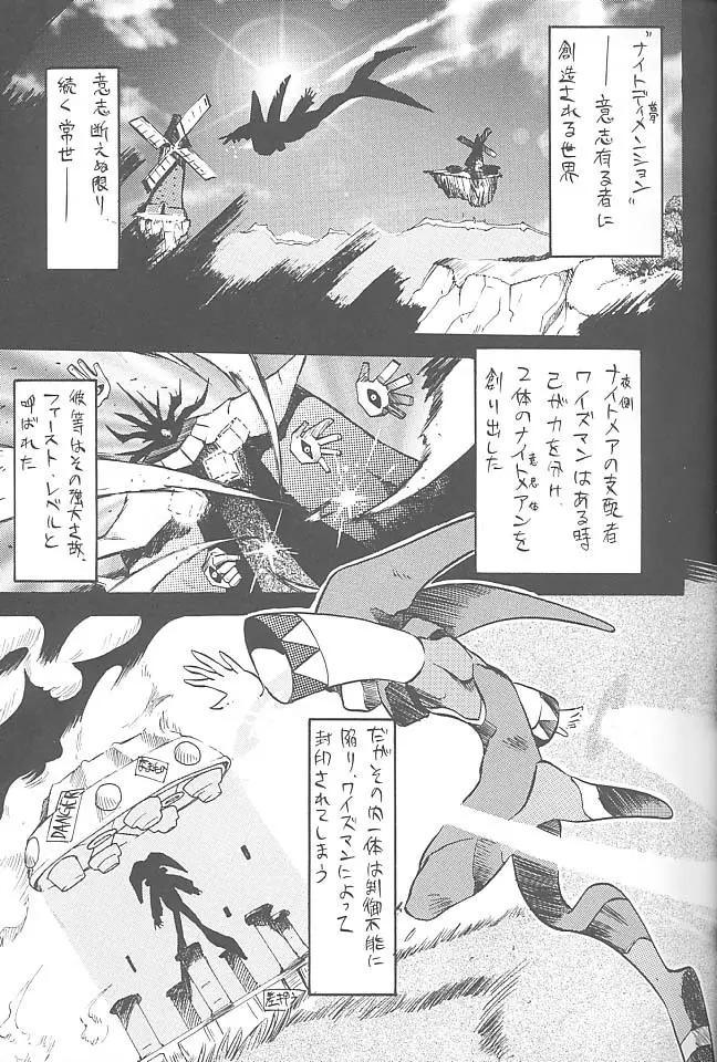 THIRD六道神士作品集 Page.28
