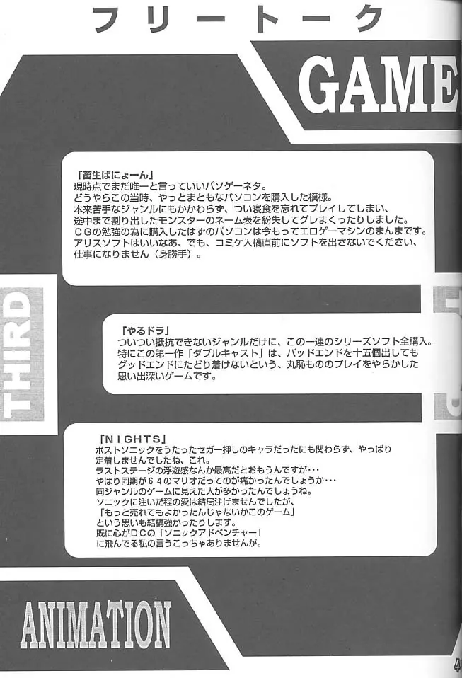 THIRD六道神士作品集 Page.40