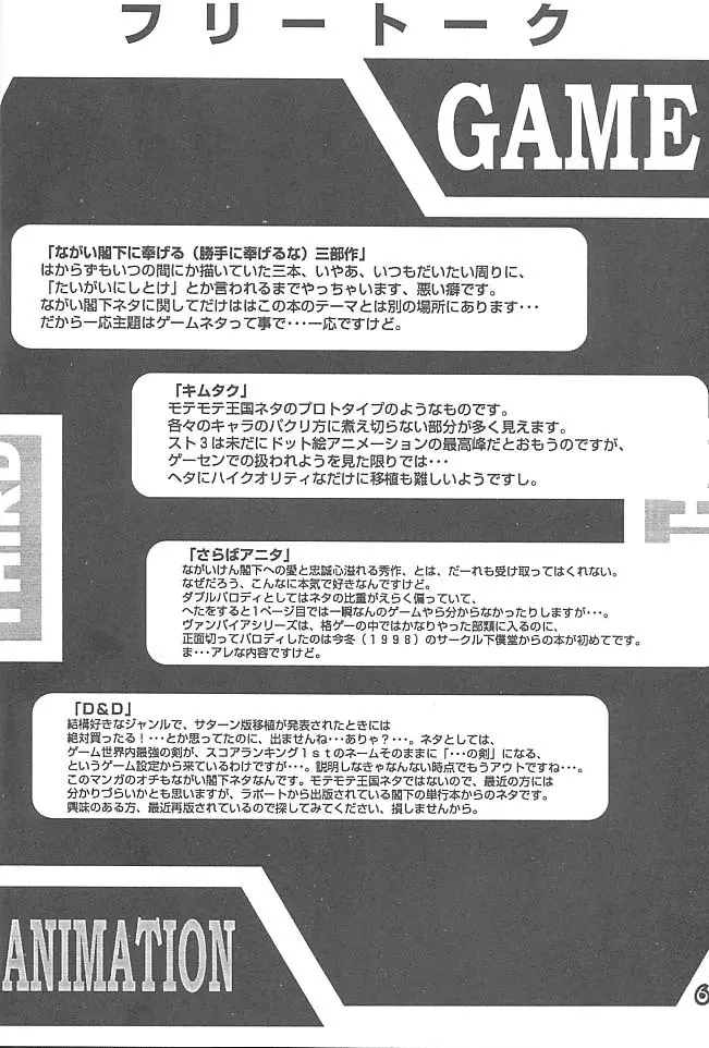 THIRD六道神士作品集 Page.5