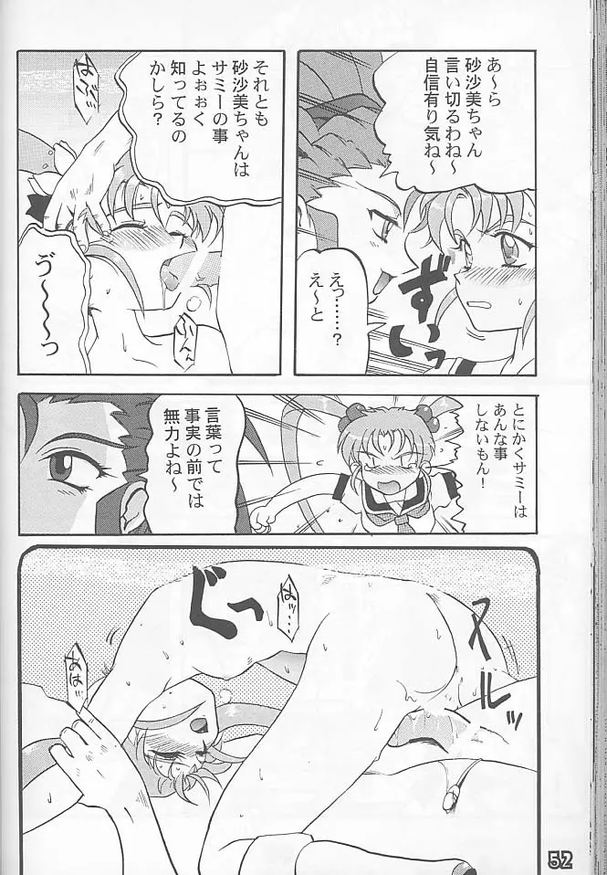 THIRD六道神士作品集 Page.51