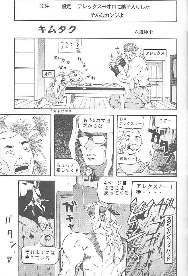 THIRD六道神士作品集 Page.6