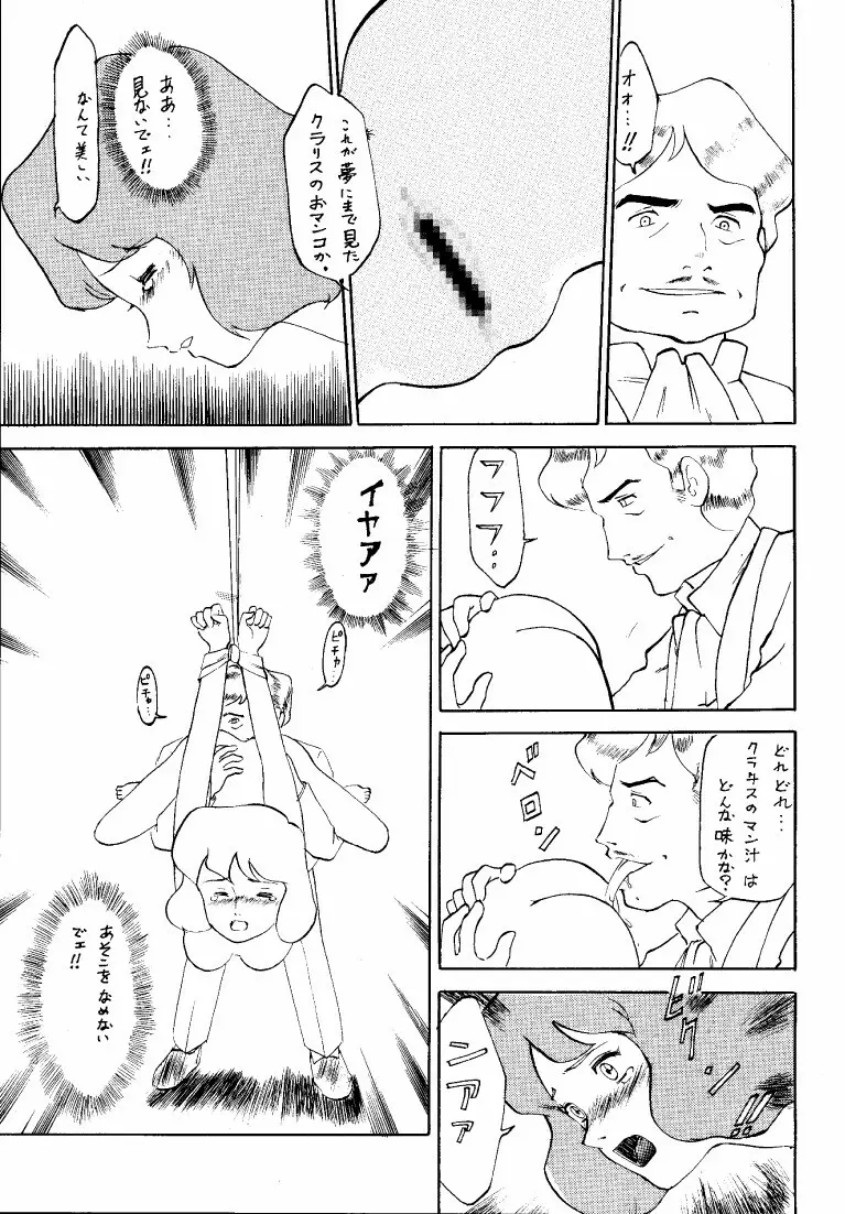 クラリス・マガジン Page.11