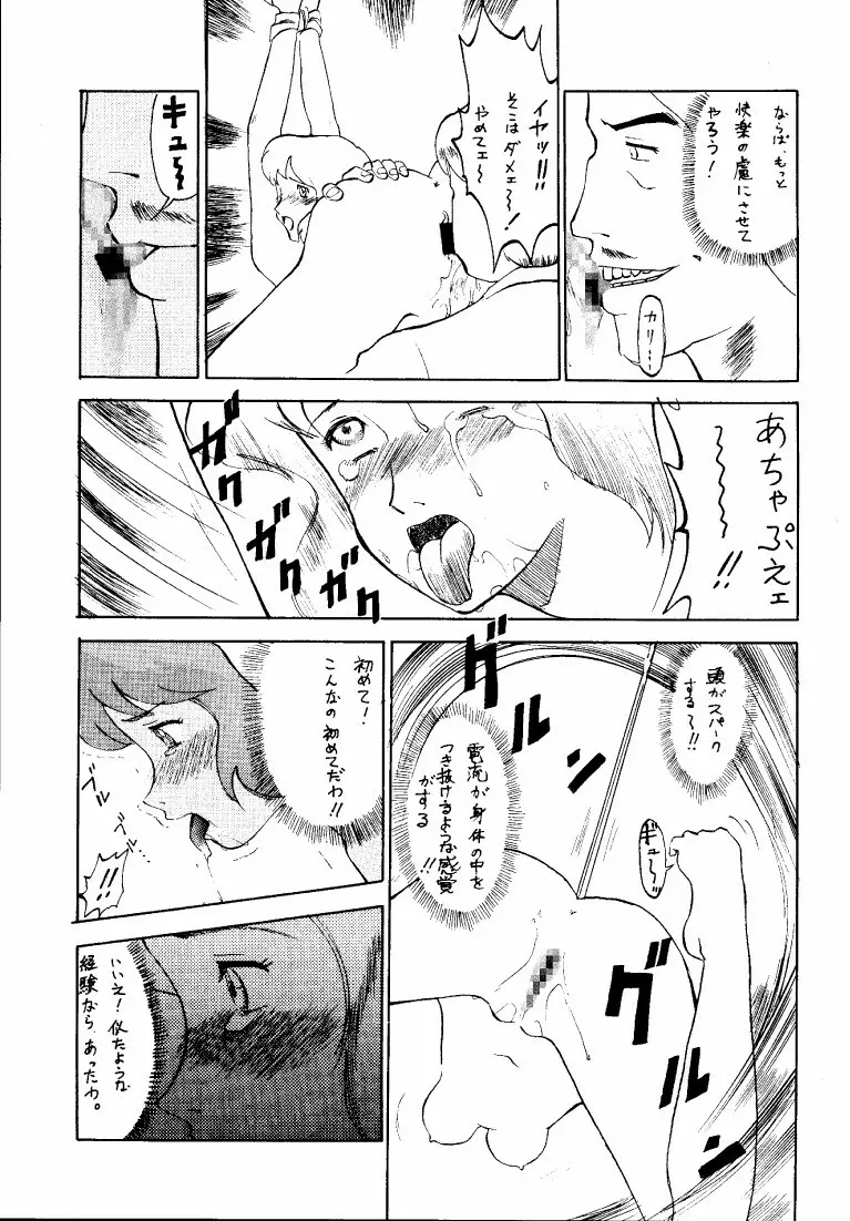 クラリス・マガジン Page.13