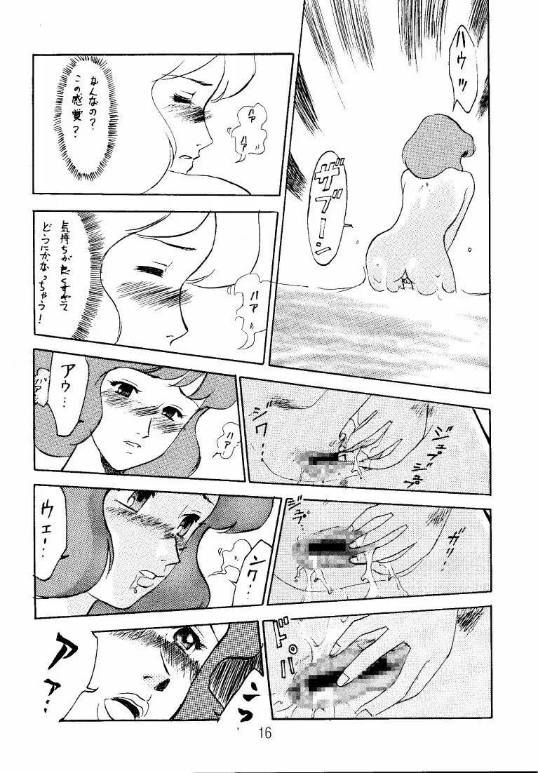 クラリス・マガジン Page.16