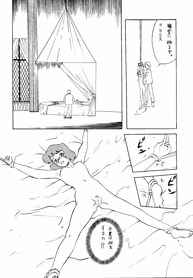 クラリス・マガジン Page.22