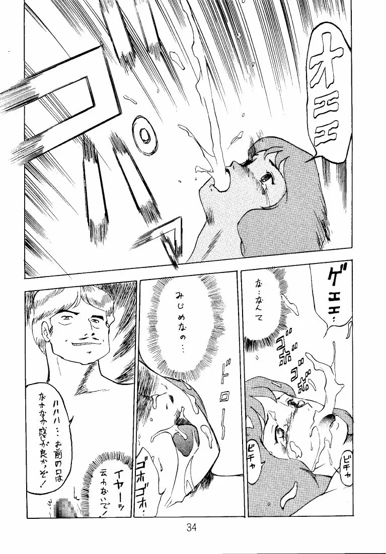 クラリス・マガジン Page.34
