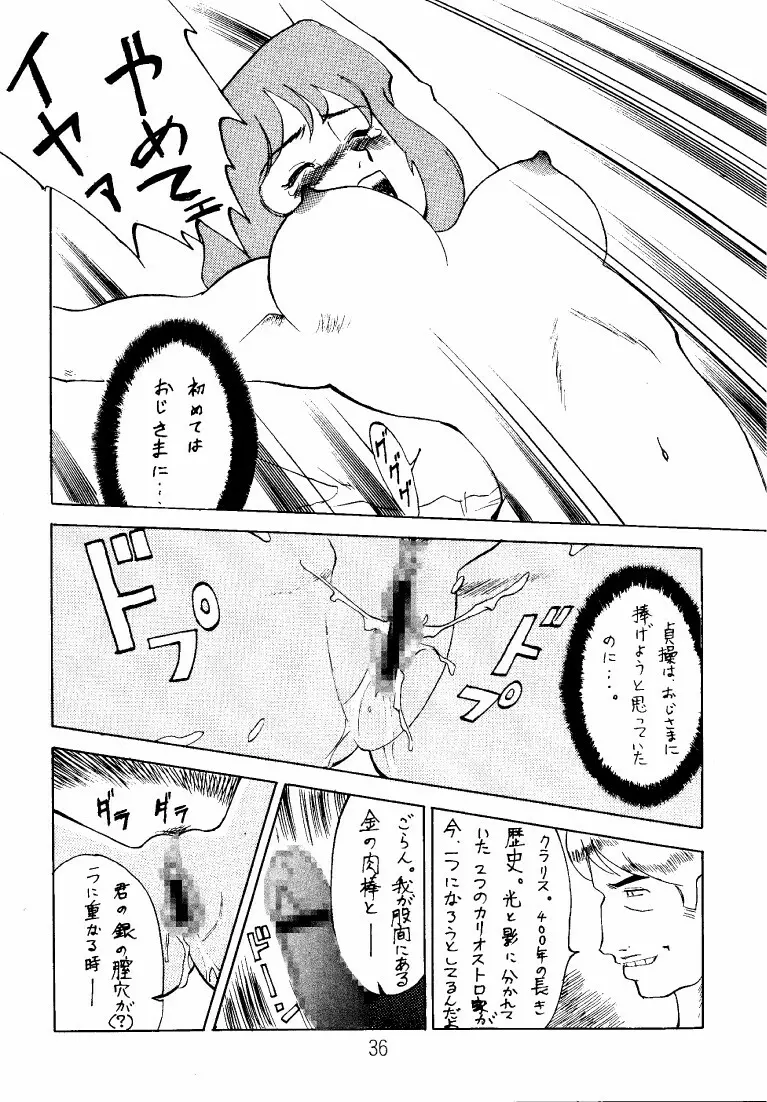 クラリス・マガジン Page.36