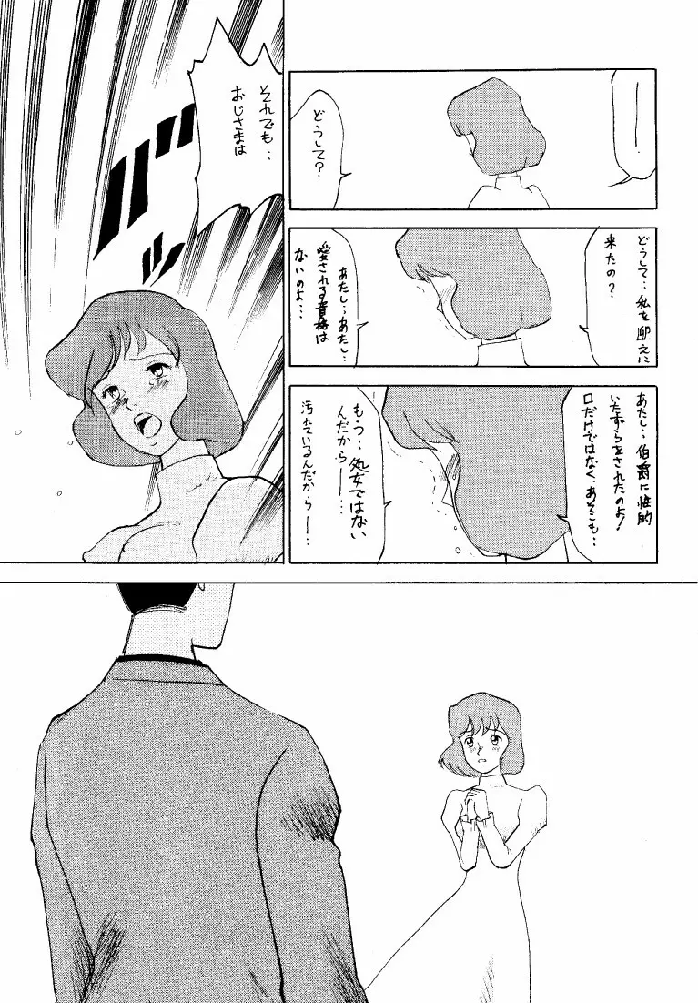 クラリス・マガジン Page.45