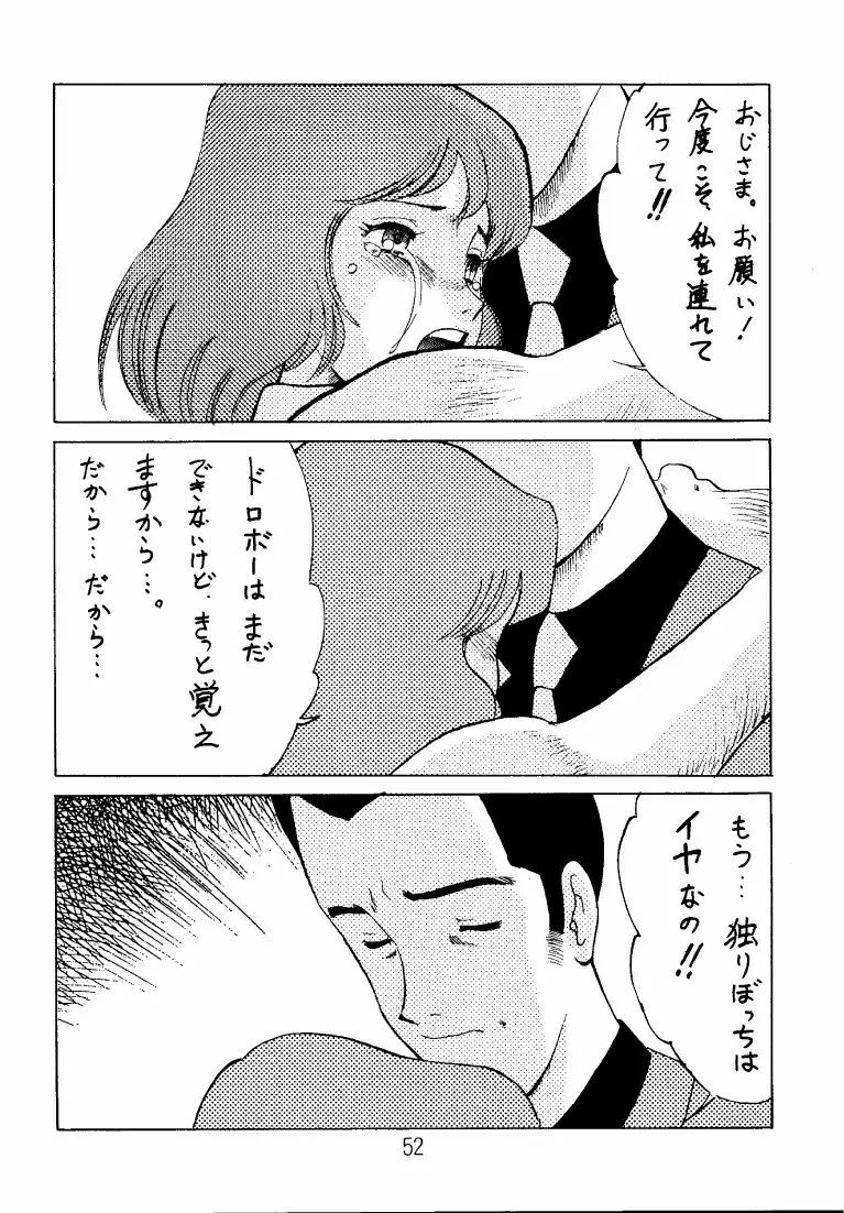 クラリス・マガジン Page.52