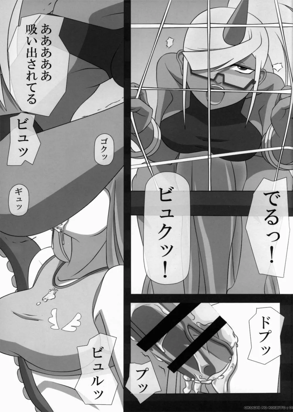 SWEET HOLE -ニーコックス- Page.9