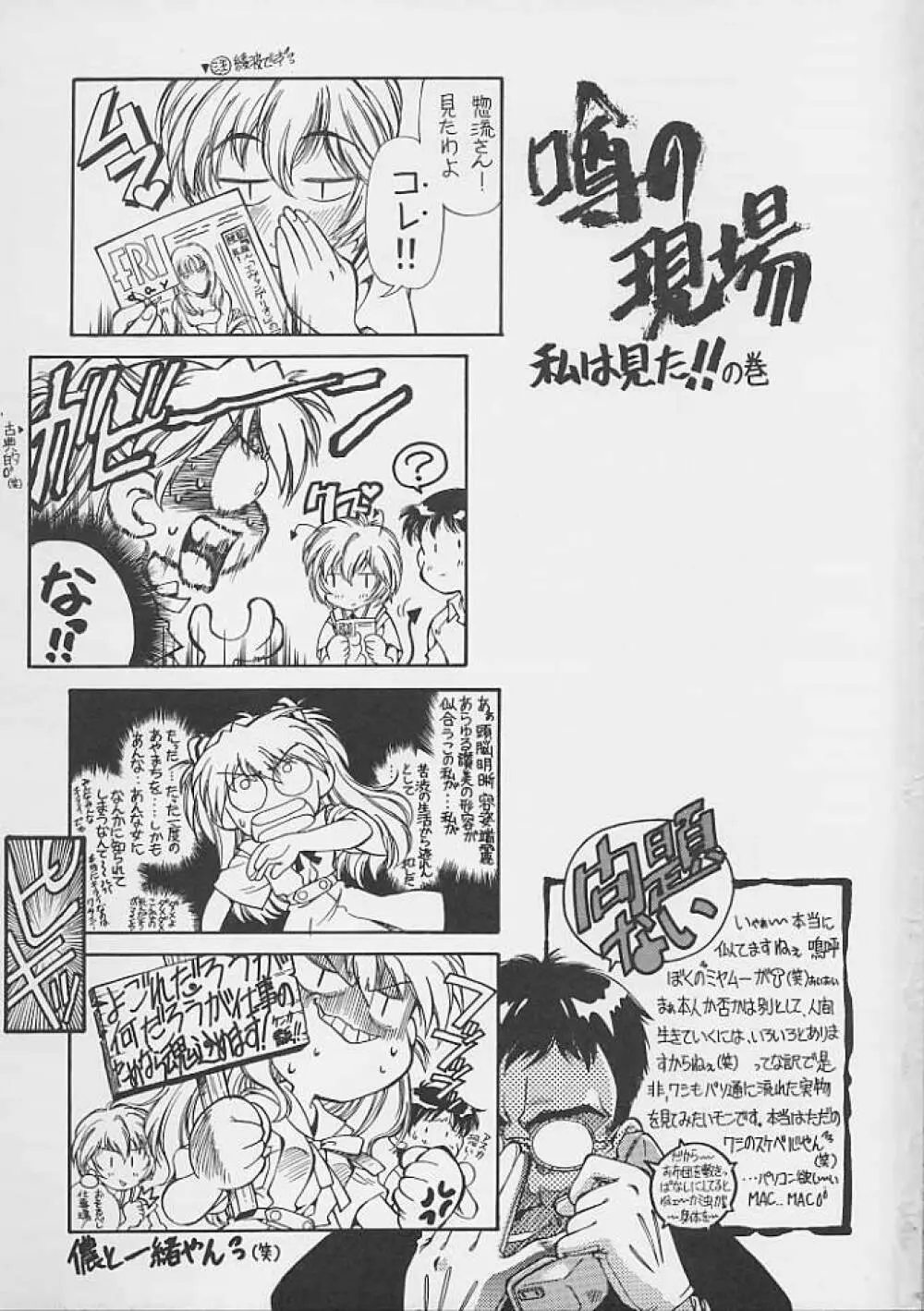 Tokonatsu Heaven 03 Page.15