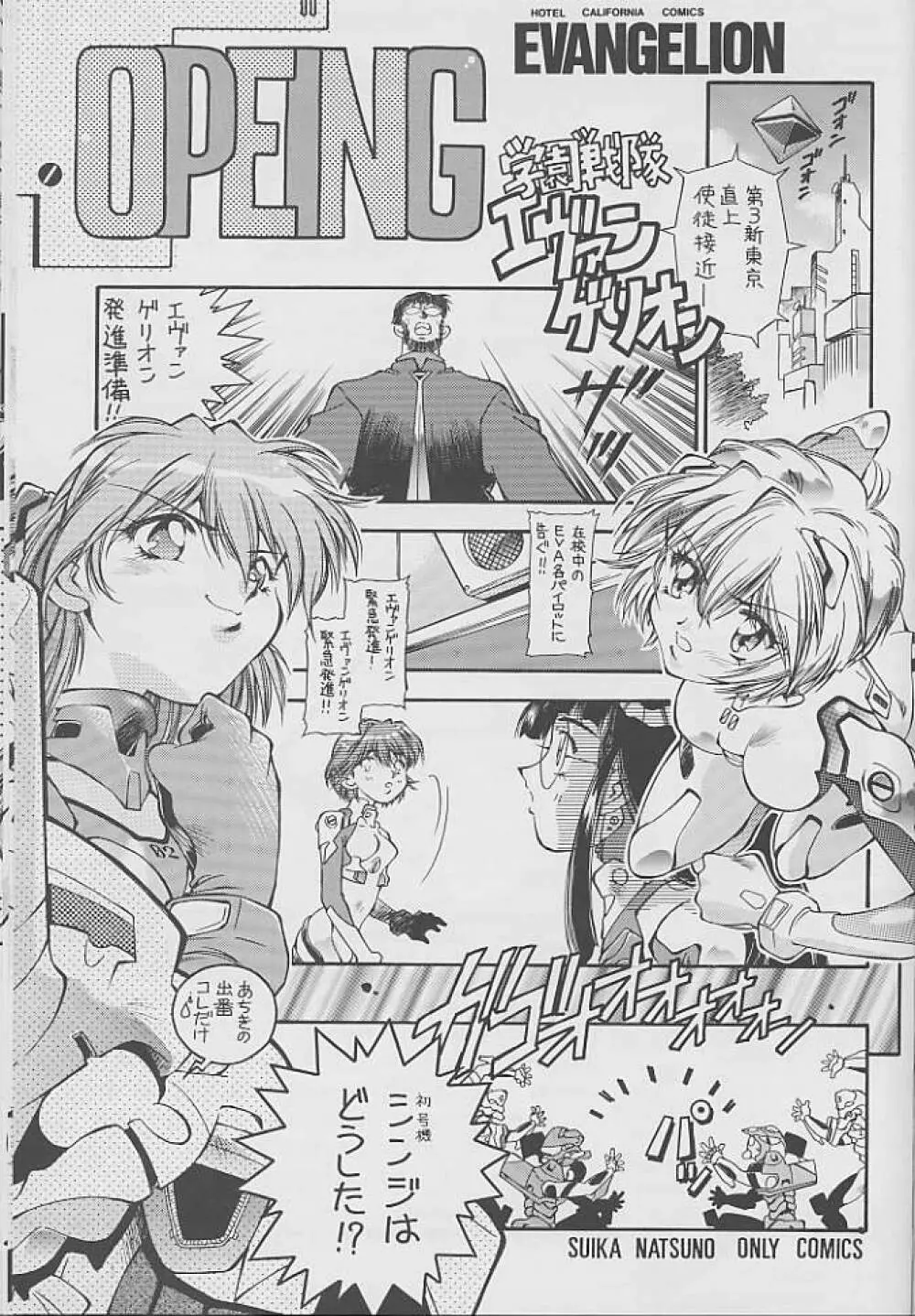 Tokonatsu Heaven 03 Page.3
