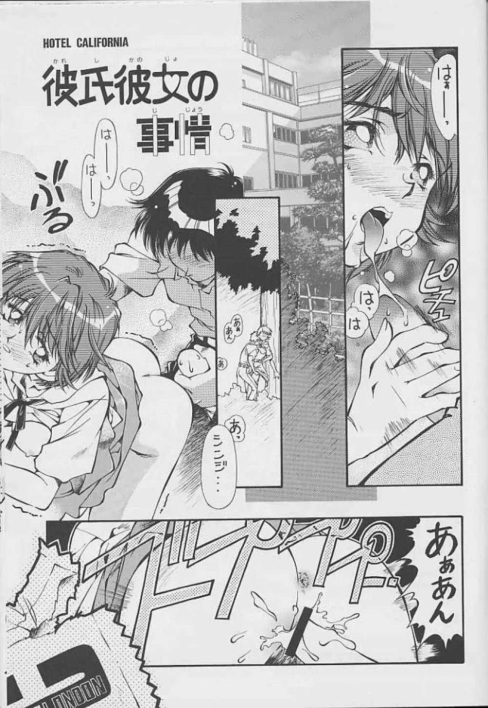 Tokonatsu Heaven 03 Page.5