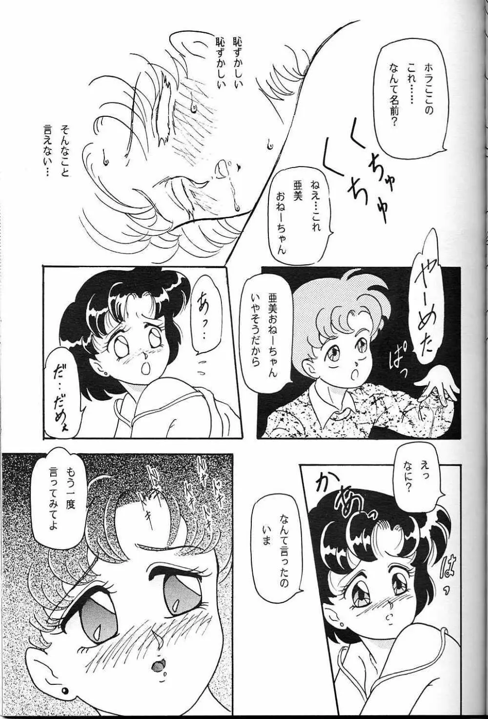 LUNCH BOX 5 亜美ちゃんと一緒 Page.10