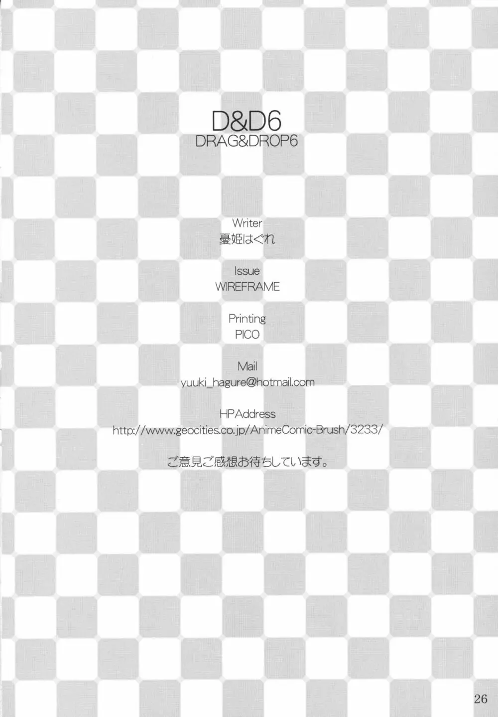 D&D6 DRAG&DROP6 Page.25