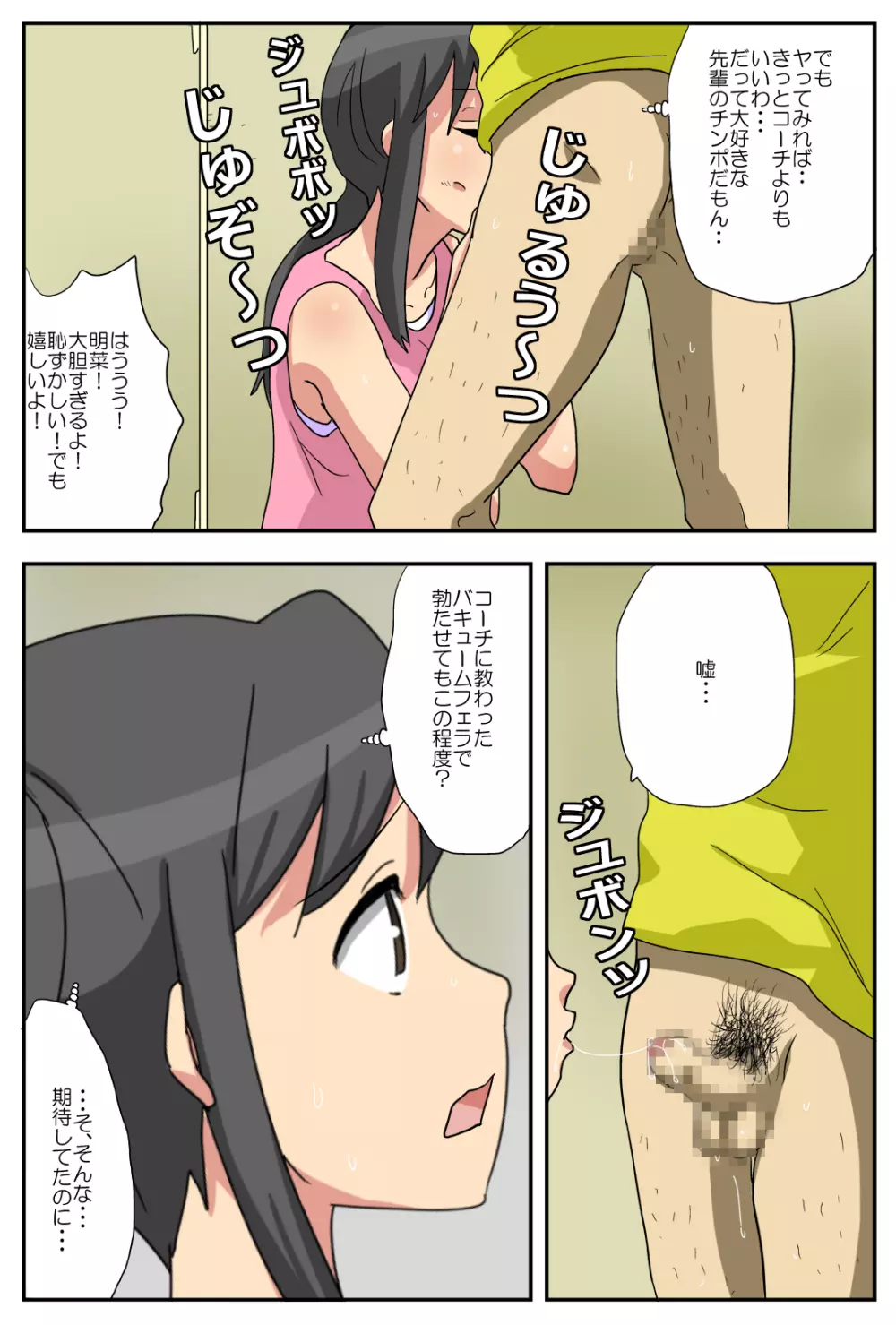 ナガサレ彼女・明菜 ～僕の彼女は寝取られやすい～ Page.37