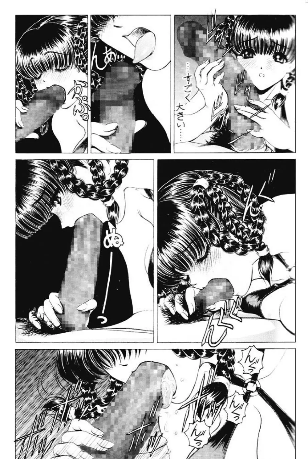 Nonoya 1 「by Nonomura Hideki」 Page.14