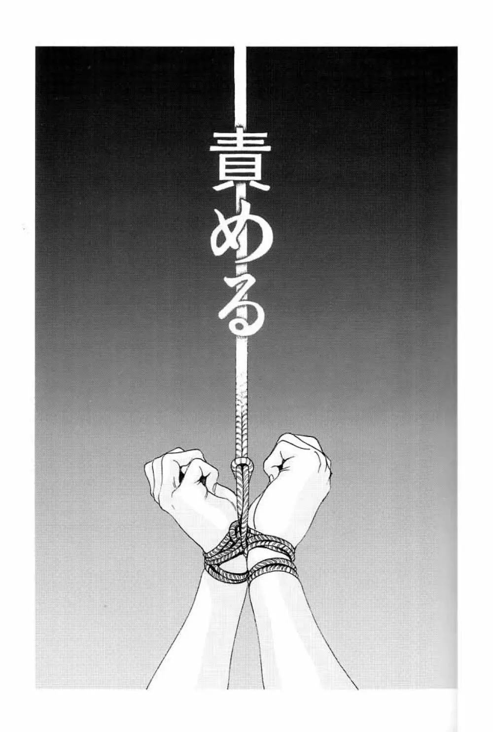 Nonoya 1 「by Nonomura Hideki」 Page.20