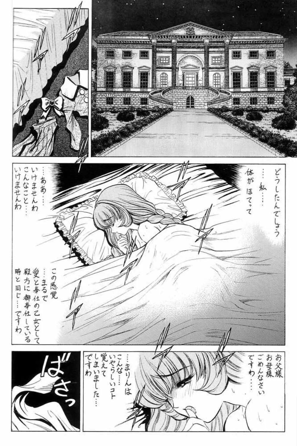 Nonoya 1 「by Nonomura Hideki」 Page.25