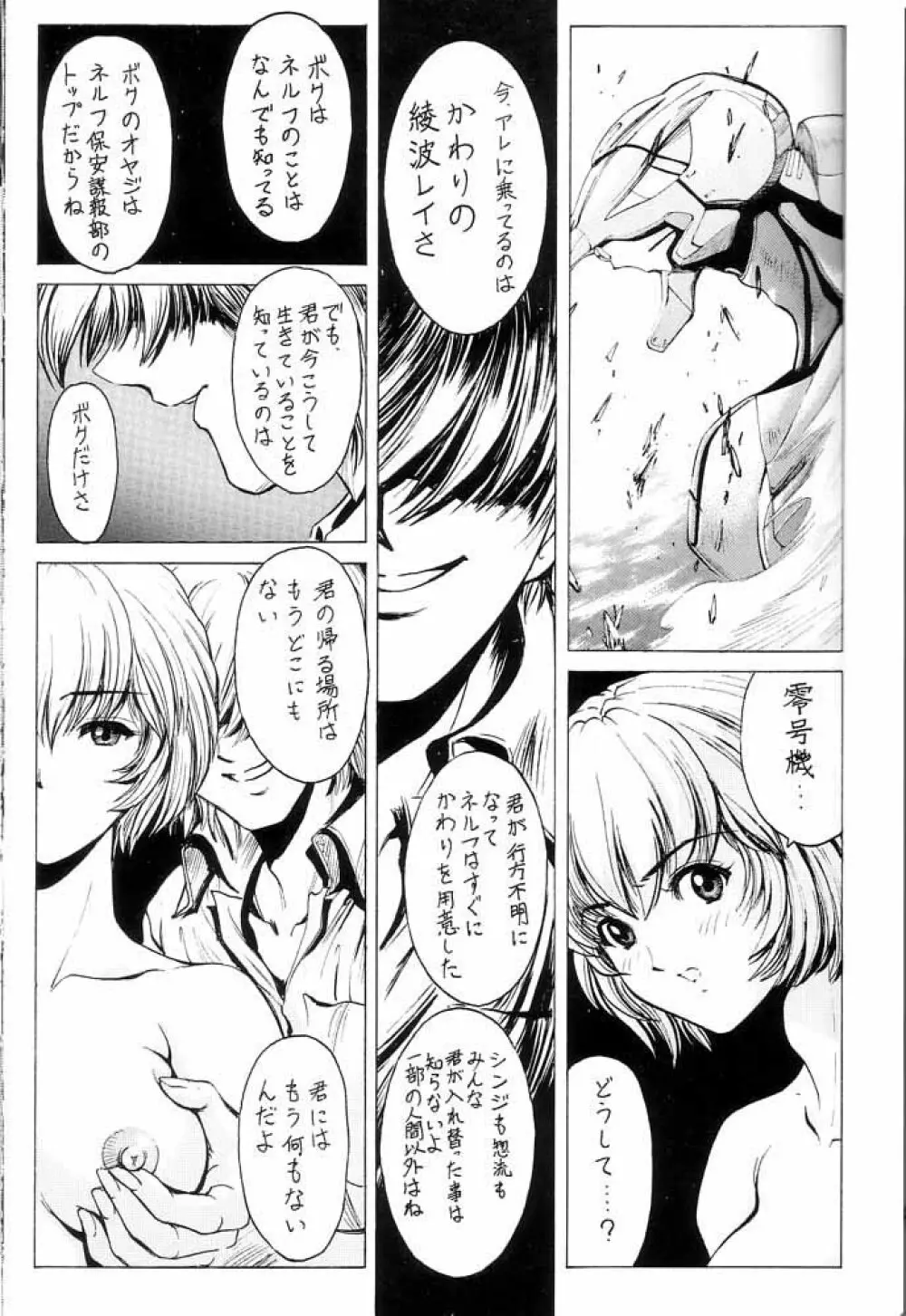 Nonoya 1 「by Nonomura Hideki」 Page.36