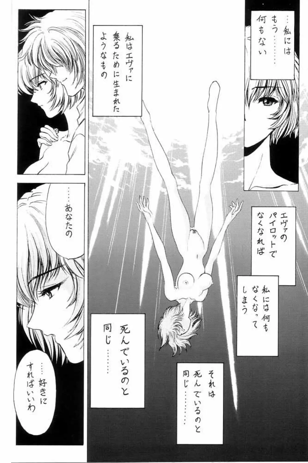 Nonoya 1 「by Nonomura Hideki」 Page.37