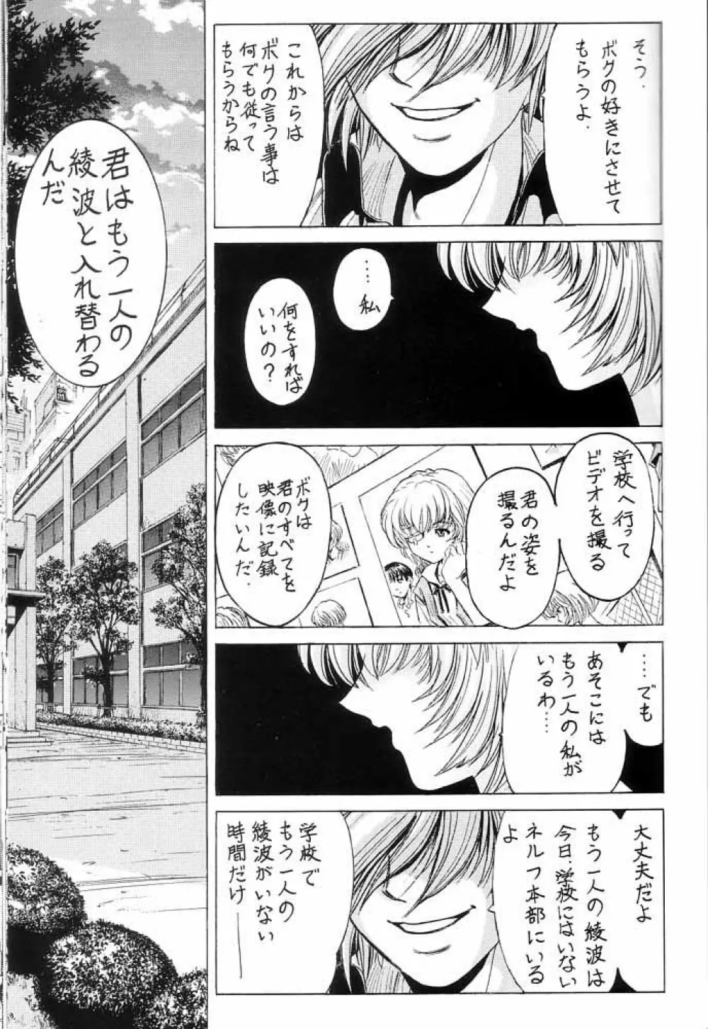 Nonoya 1 「by Nonomura Hideki」 Page.38