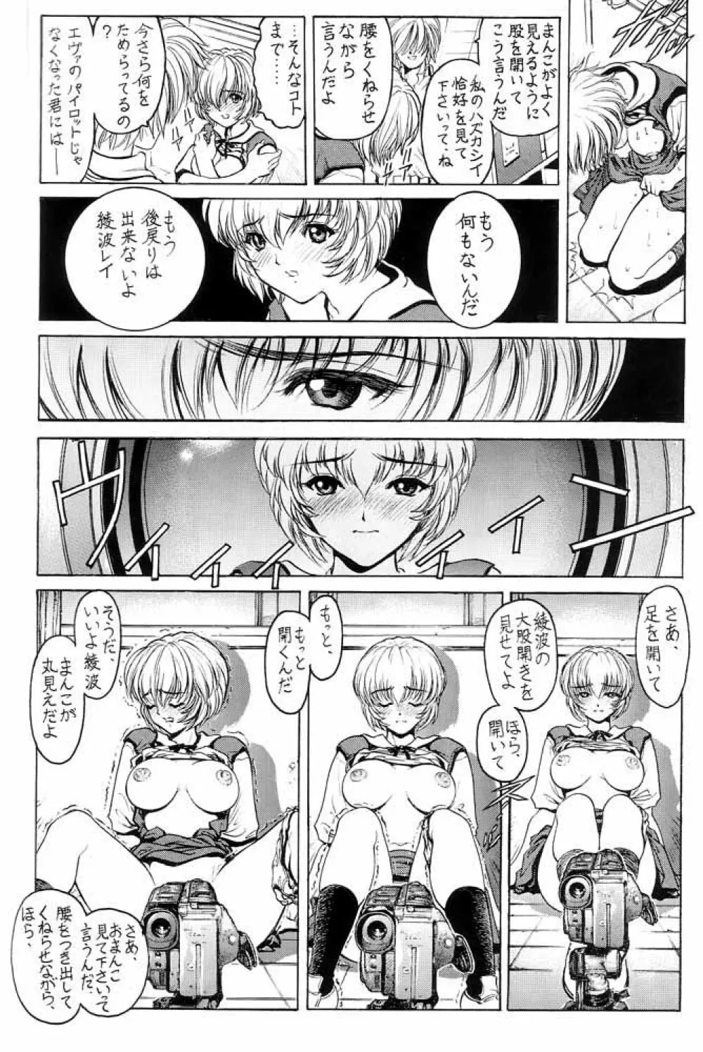 Nonoya 1 「by Nonomura Hideki」 Page.43