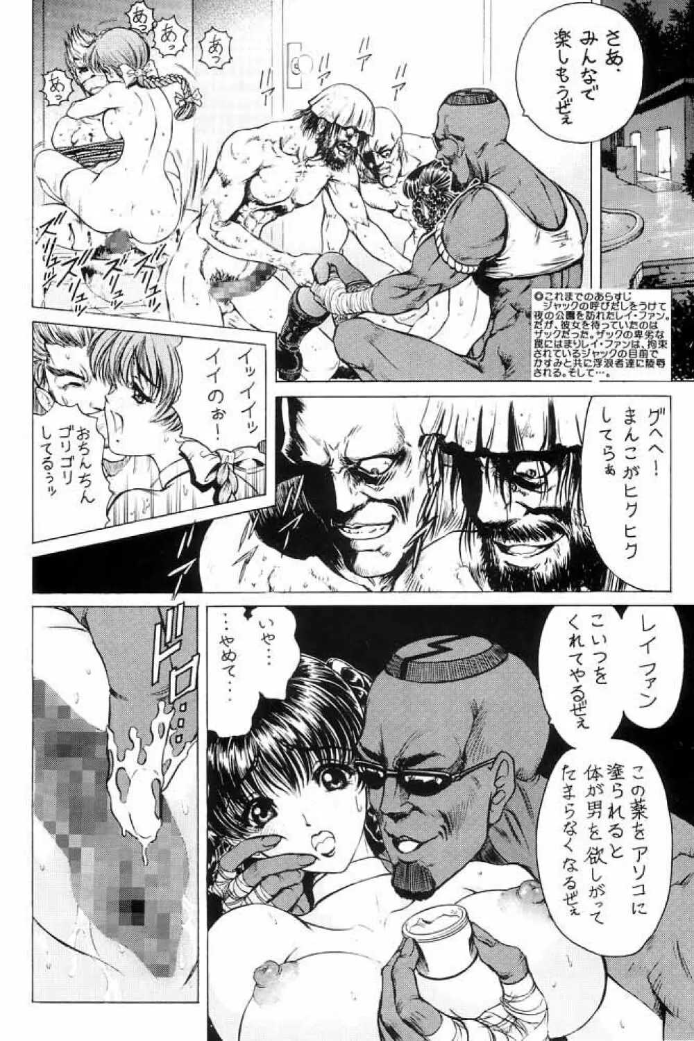 Nonoya 1 「by Nonomura Hideki」 Page.5