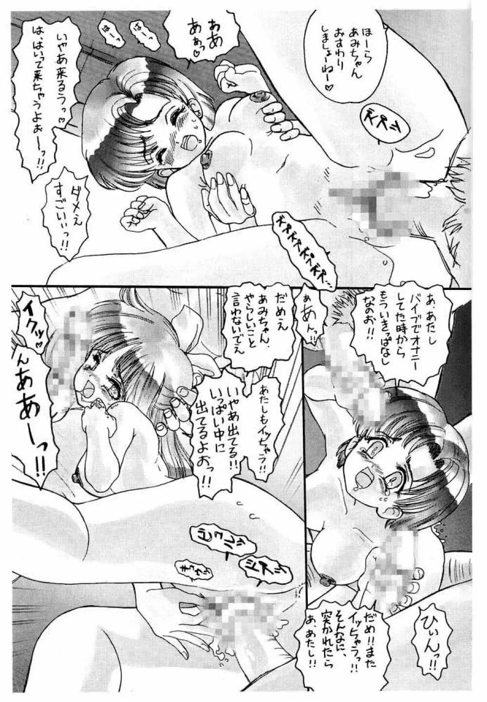 Nonoya 1 「by Nonomura Hideki」 Page.58