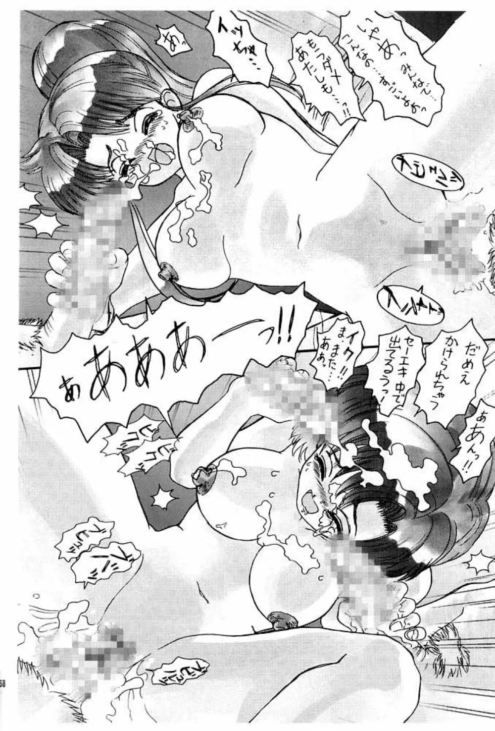 Nonoya 1 「by Nonomura Hideki」 Page.59