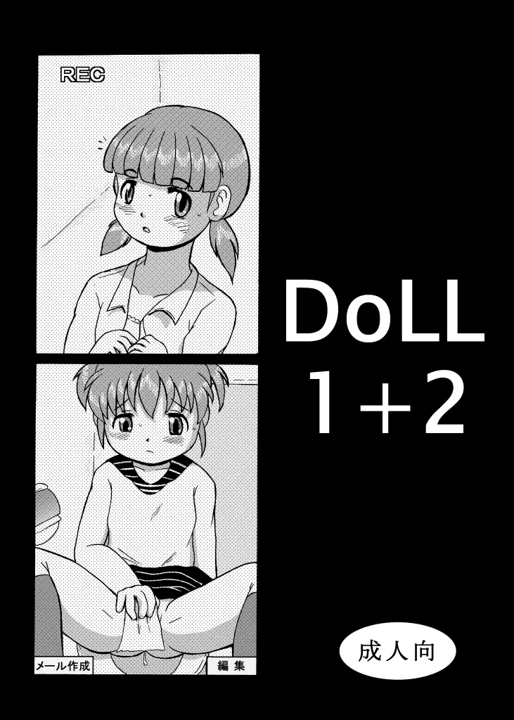 DoLL 1+2 Page.2