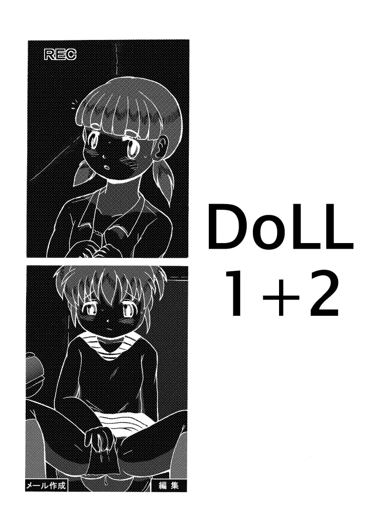 DoLL 1+2 Page.3