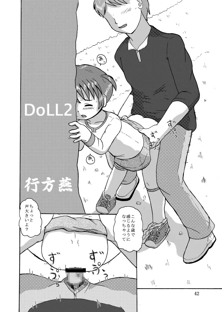 DoLL 1+2 Page.42