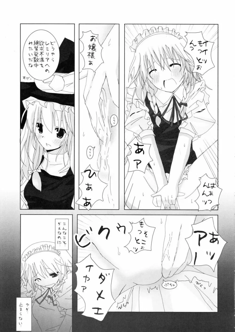 幻想綺譚 II Page.14