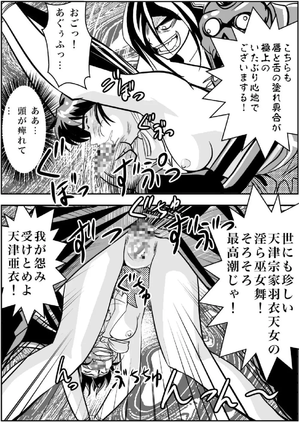 FallenXXangeL淫渦の亜衣 上巻 Page.27