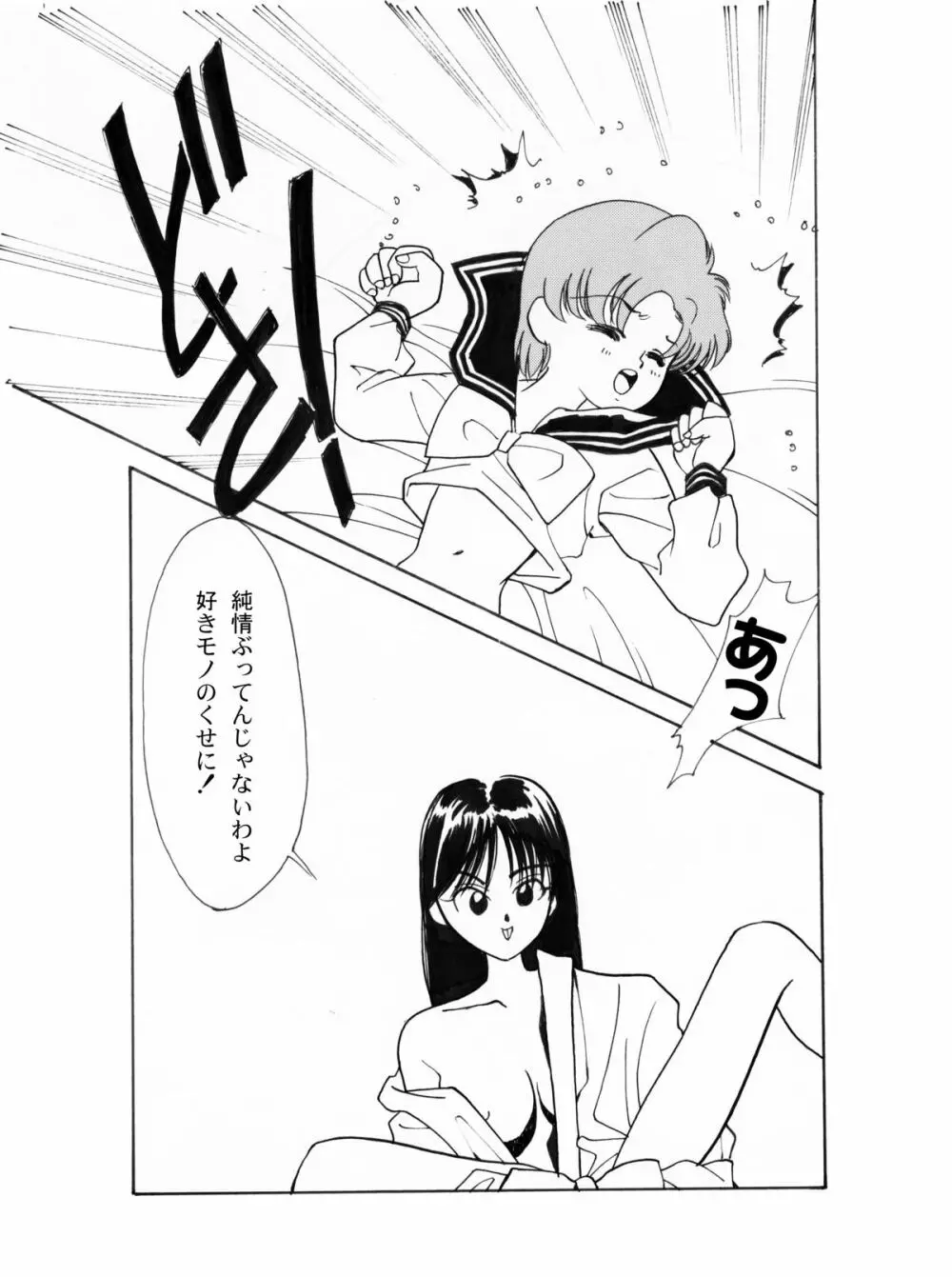 亜美官能物語 Page.11