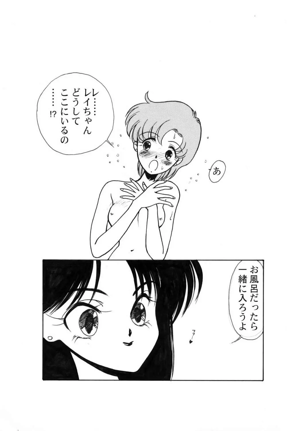 亜美官能物語 Page.51
