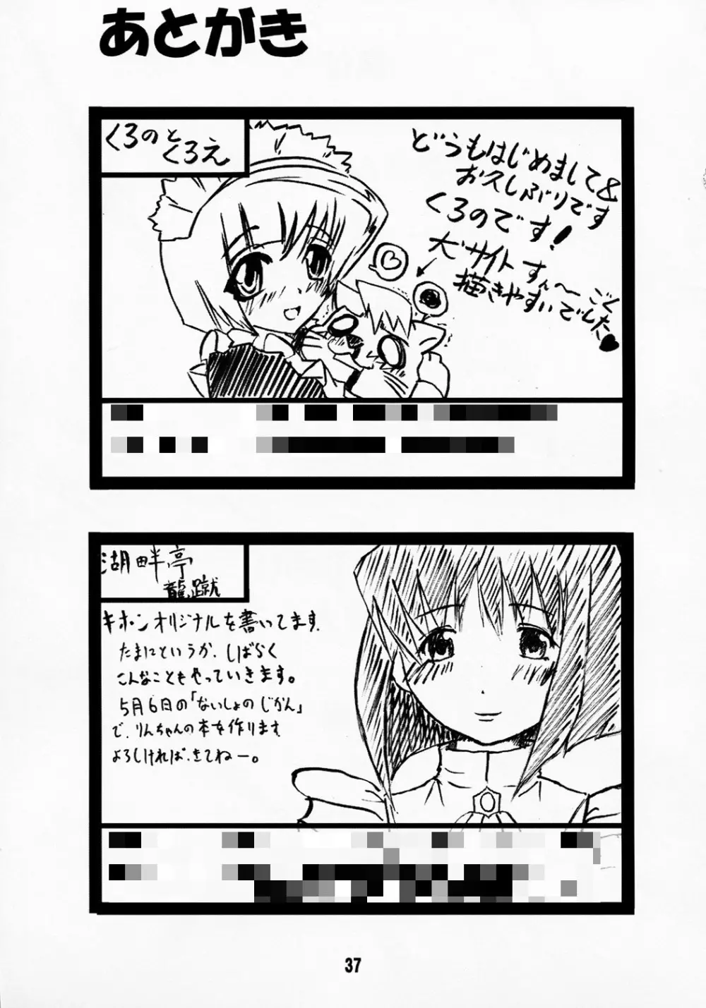 シエスタさんの脳内事情。 Page.36