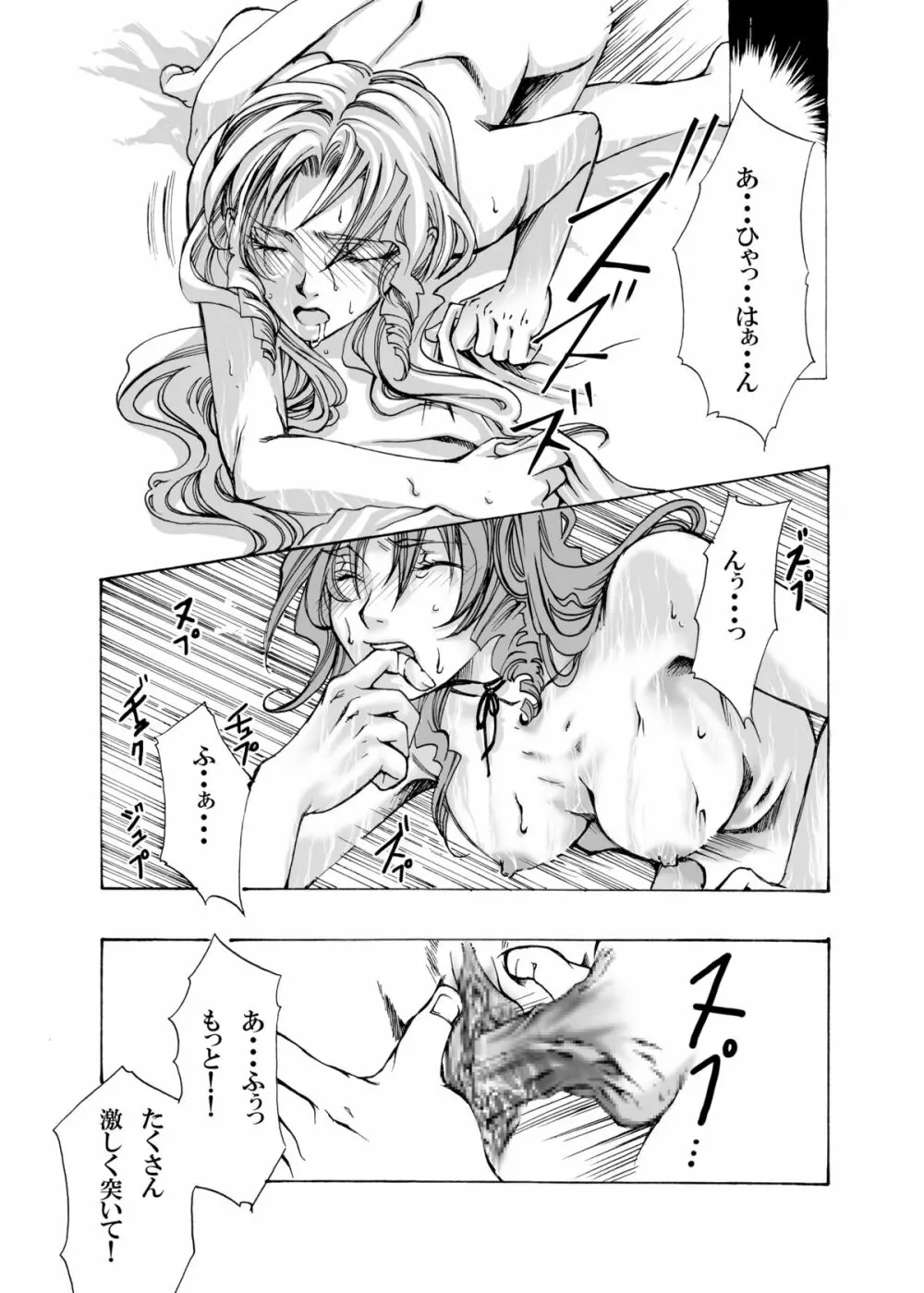 In The Rain Page.11