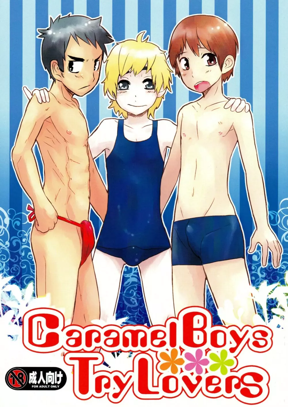 Caramel Boys Try Lovers Page.1