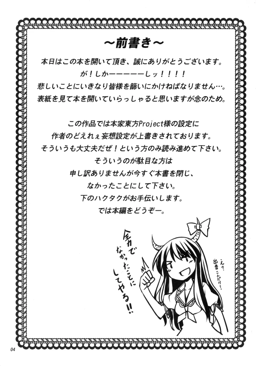 フタマリ☆ Page.4