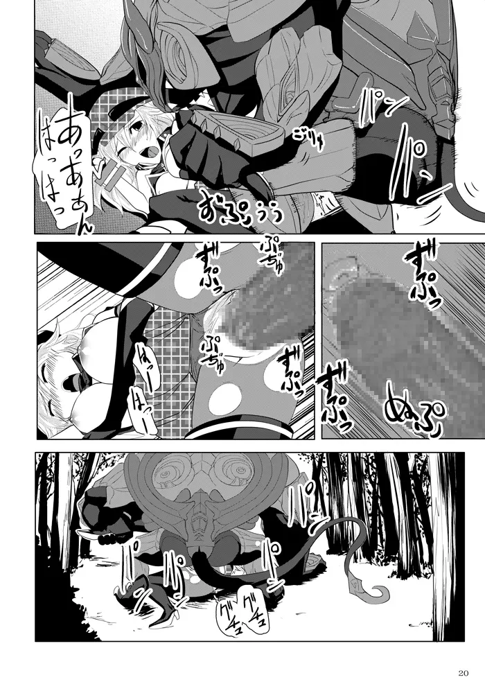 COMPULSION EATER Page.19